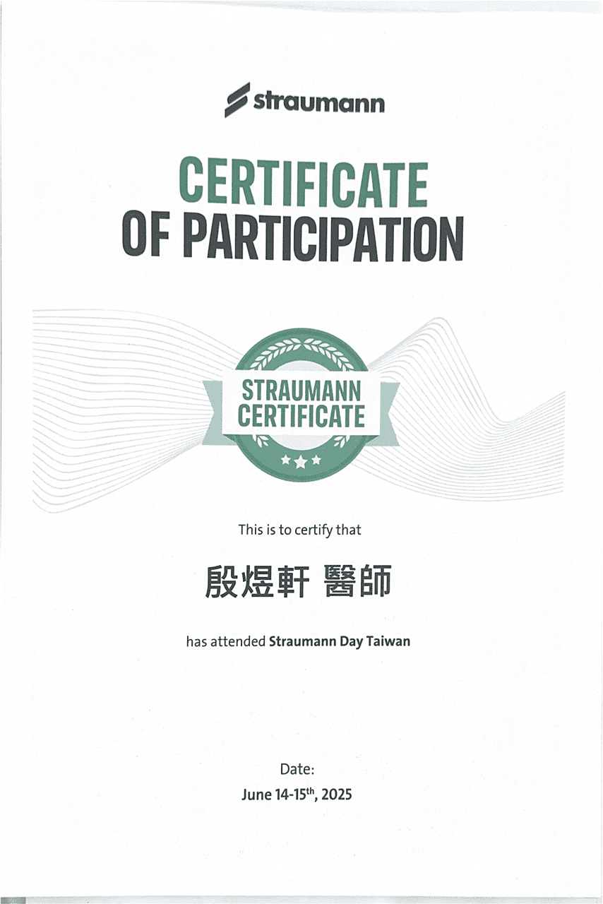 Straumann 植牙系統學術進修